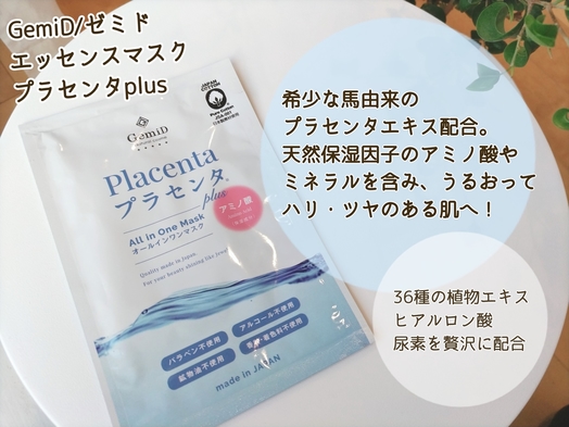 スキンケアセット付きプラン☆基礎化粧品・フェイスパック・ボディタオルのプレゼント☆駅チカ徒歩2分！